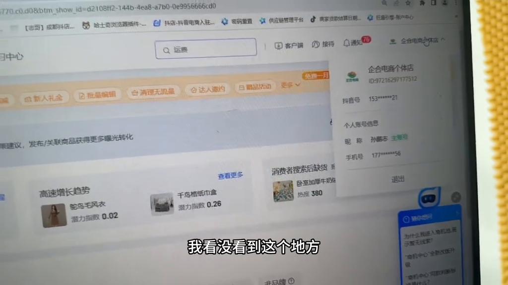抖音小店后台怎么绑定厂家代发货,抖店如何绑定代付厂家