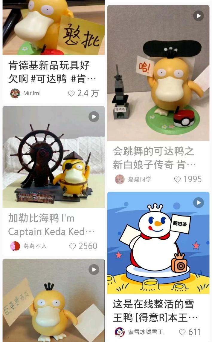 肯德基可达鸭爆火的原因,肯德基可达鸭为什么火爆