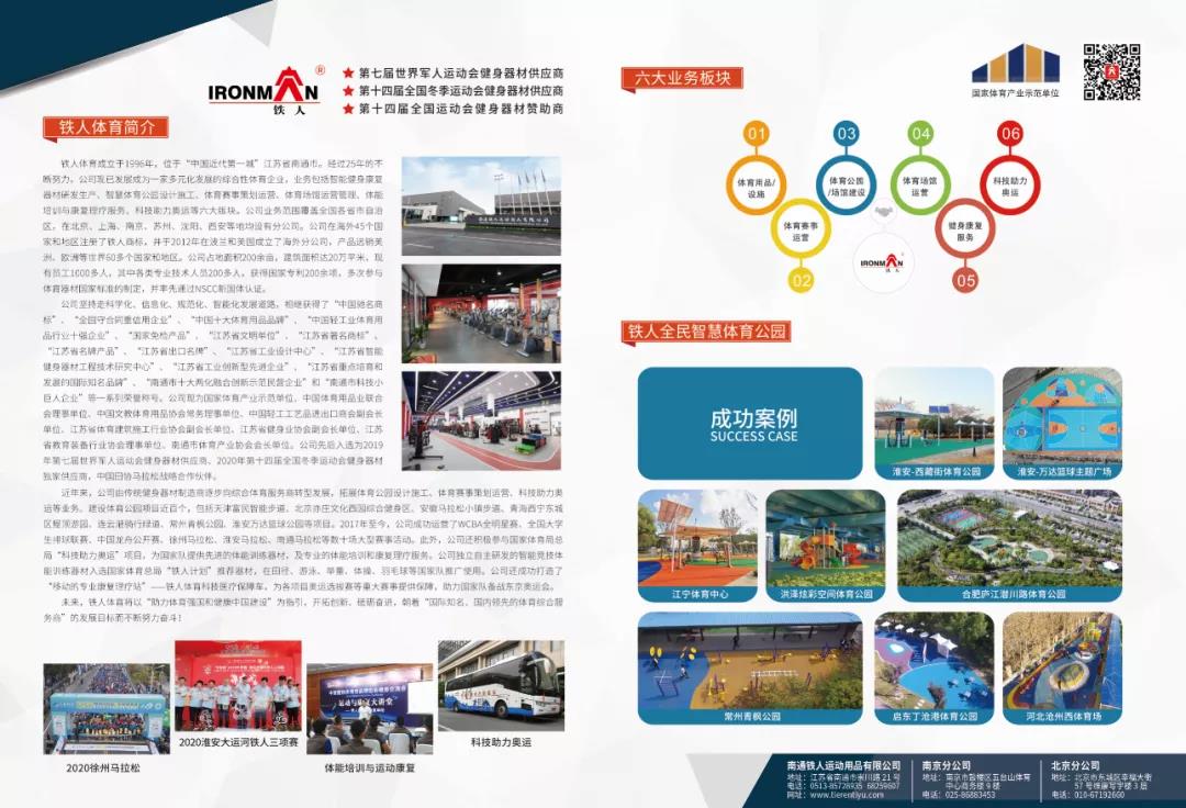 泰州省运吉祥物,江苏省内吉祥物