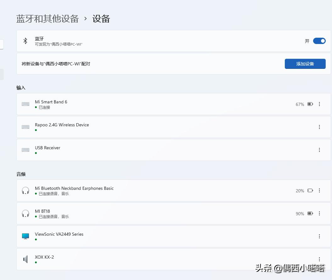 蓝牙耳机可以同时连手机和电脑吗,蓝牙耳机能同时连接手机和电脑吗