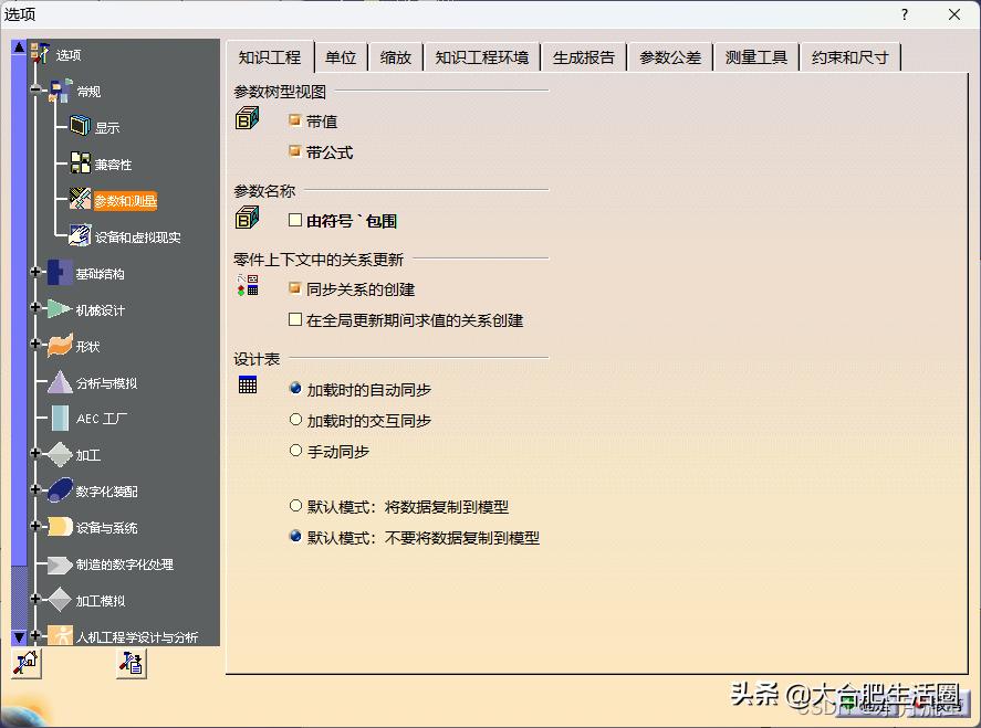 catia入门到精通练习题,catia初学者要学哪几个模块
