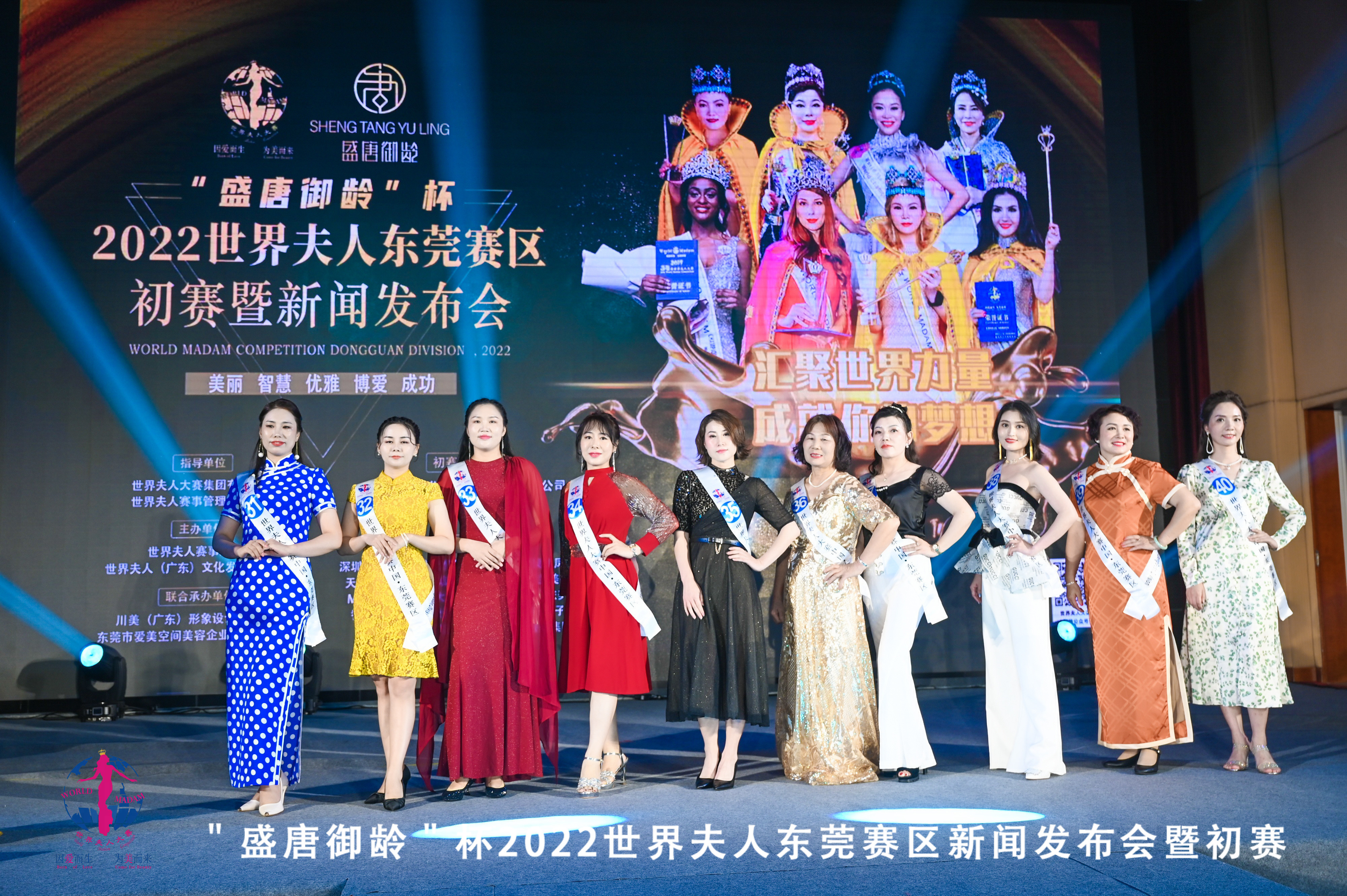 2022世界夫人东莞赛区,2019世界夫人大赛广东赛区