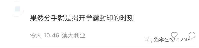 “我被骗PR”！澳洲30岁华女带学弟拿PR，下签后对方竟秒提分手！