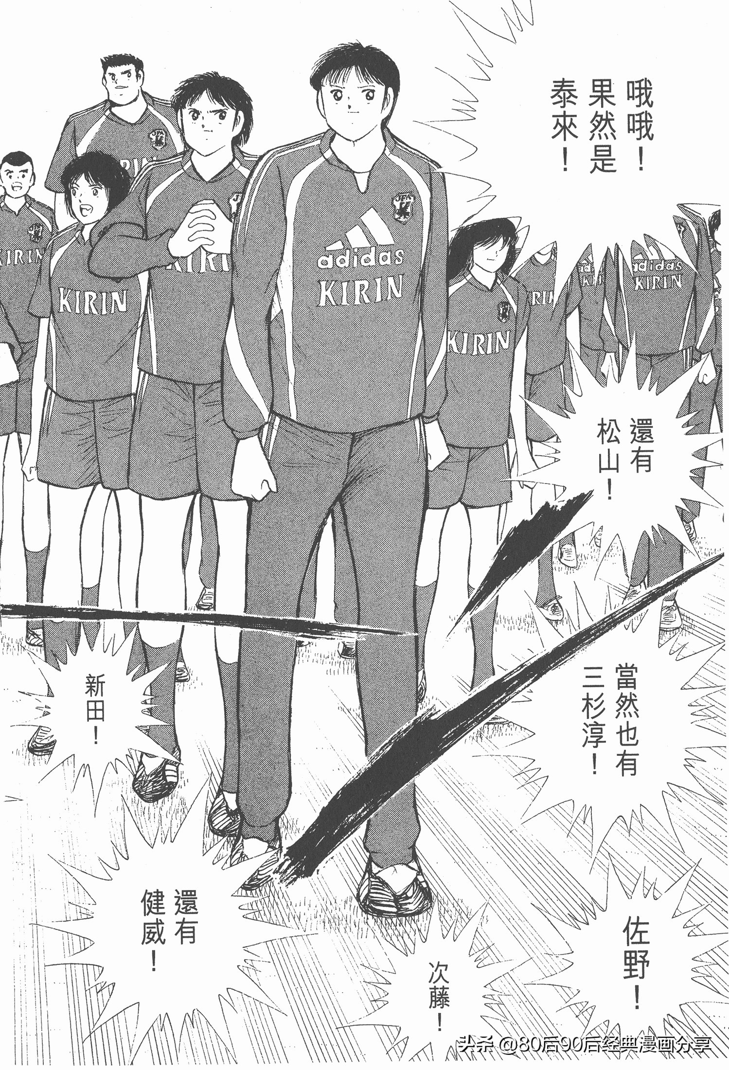 足球小將.GOLDEN-23卷001上