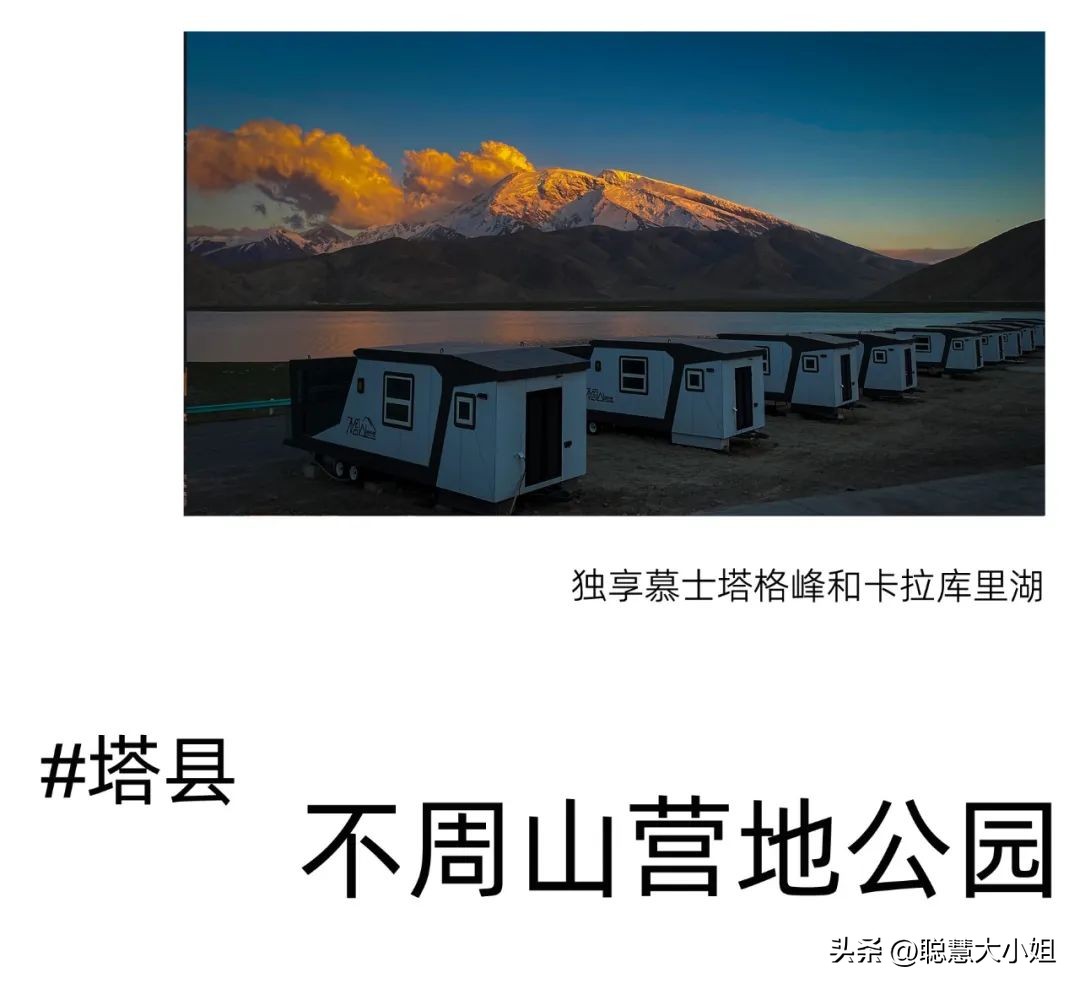 *疆新**，美到封神！配得上“她”的民宿有多少？