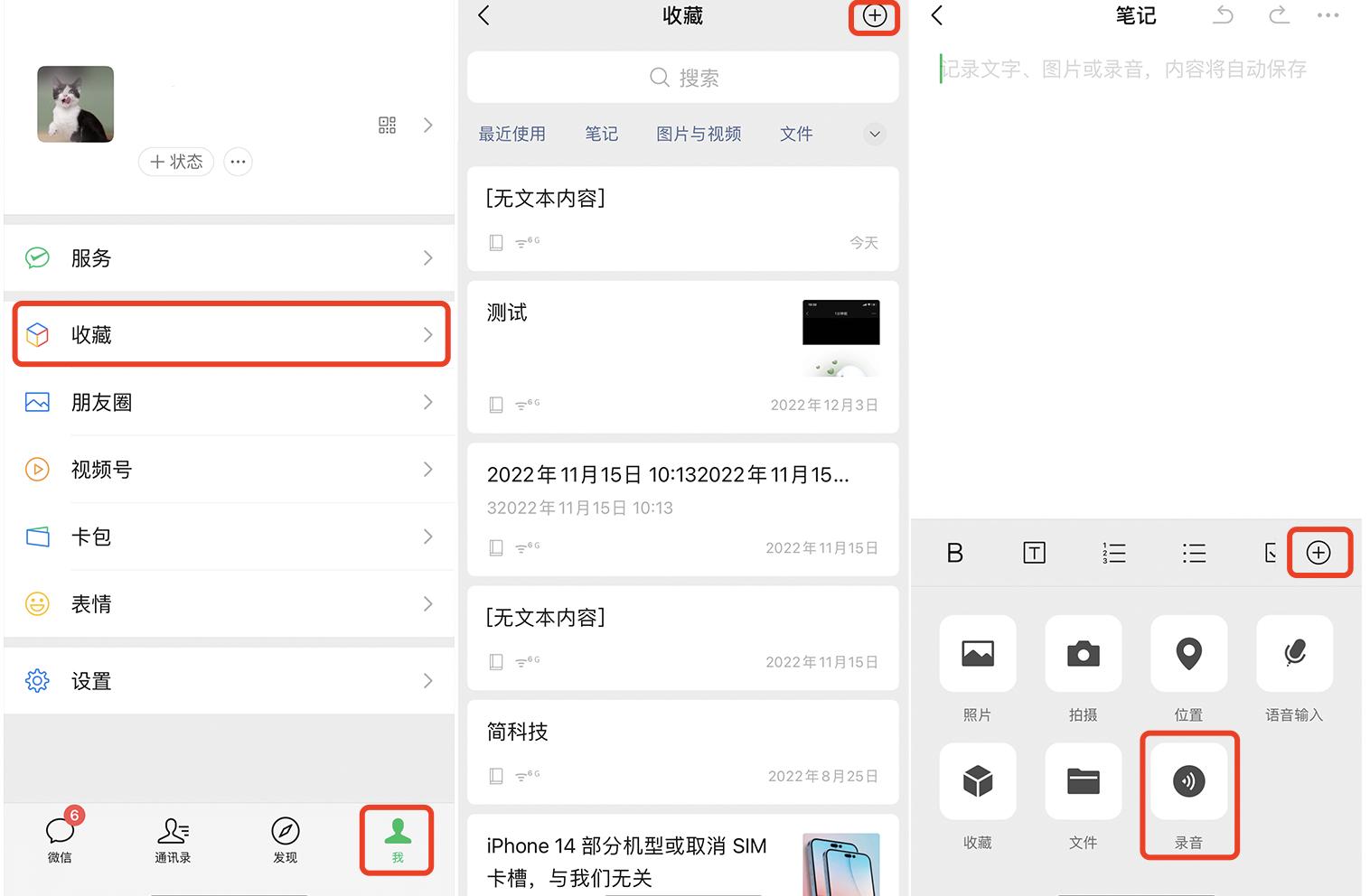 微信信息隐藏功能苹果手机,微信长按2秒钟开启18个隐藏功能