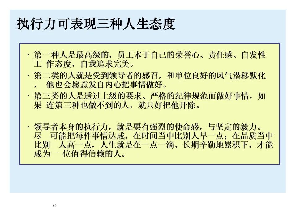 BMW制造物流管理教材