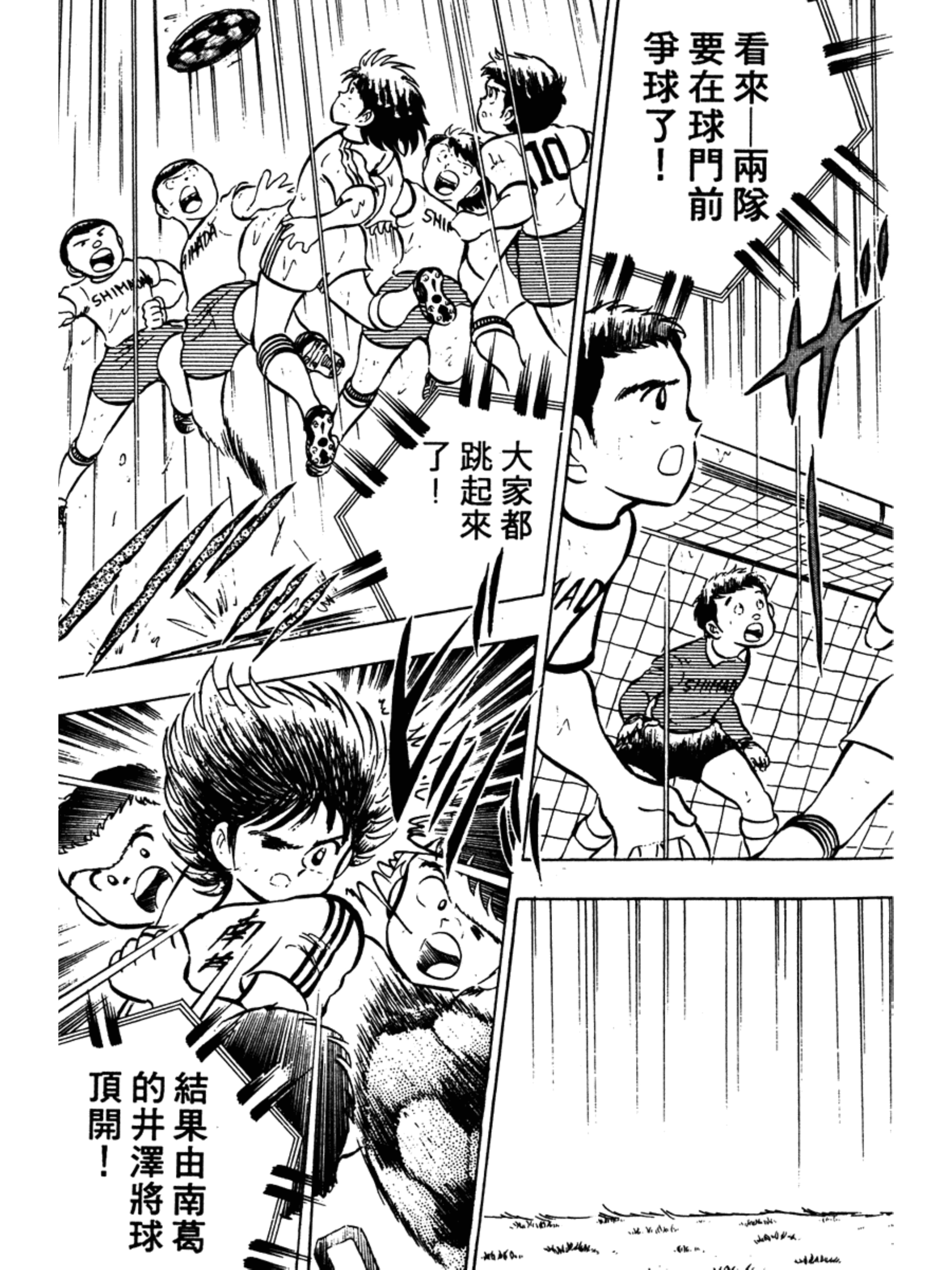 足球小将第三部天空之翼,足球小将翼ZERO游戏攻略