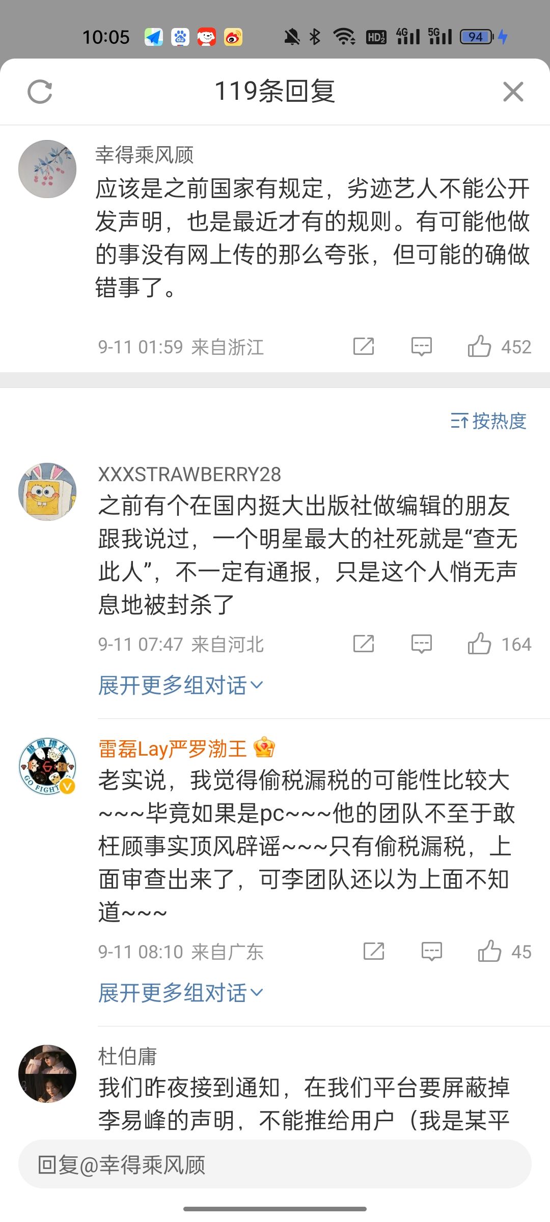 古装男演员李易峰古装照,娱乐圈中李易峰的古装