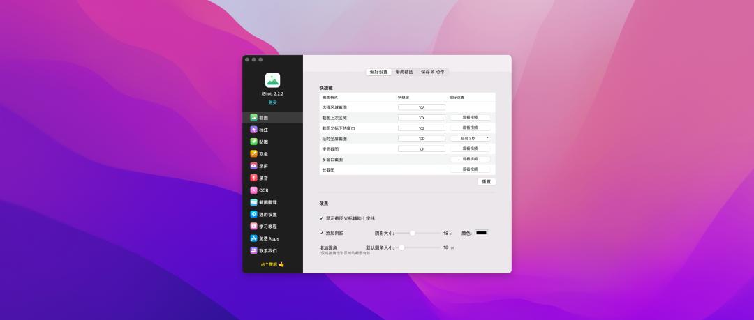 mac系统好用的插件,mac系统必装软件