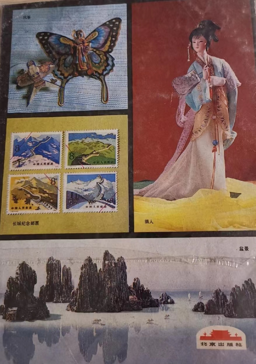 蜀汉红色｜说说《旅游》杂志创刊号