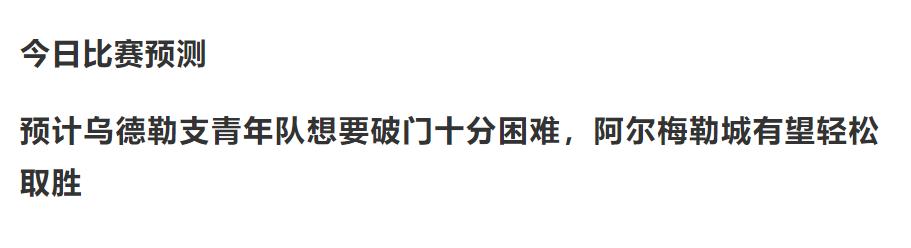 3/10竞彩推荐：欧赔在足彩里面的重要性，你不会就永远看不懂盘口