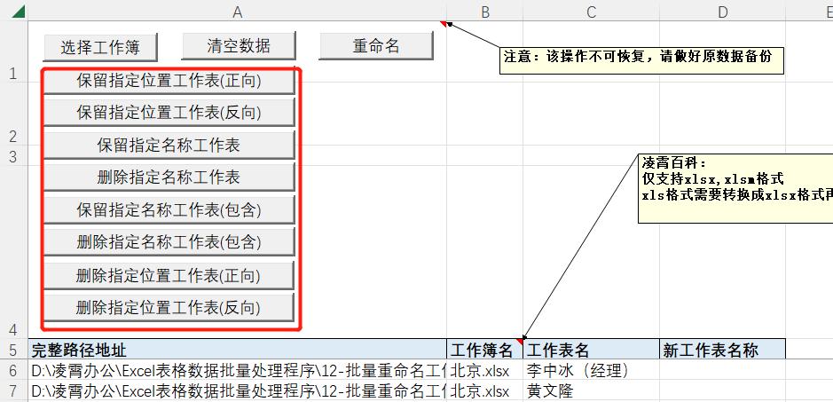 excel多个sheet批量重命名,怎么利用excel批量重命名文件夹