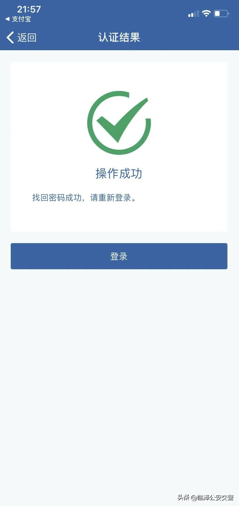 交管12123登录密码是多少,交管12123怎么登录不上