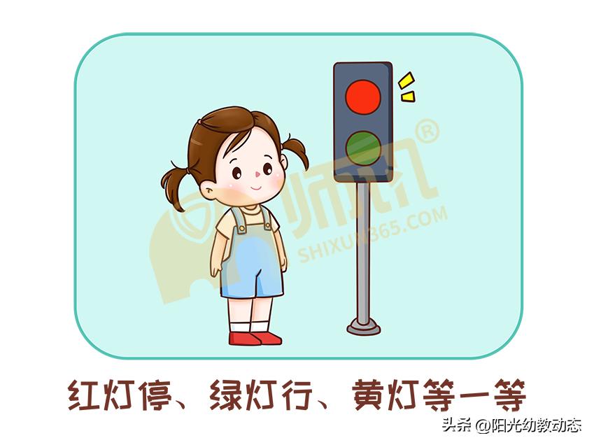 安全教育专栏幼儿园,幼儿园交通安全教育简报