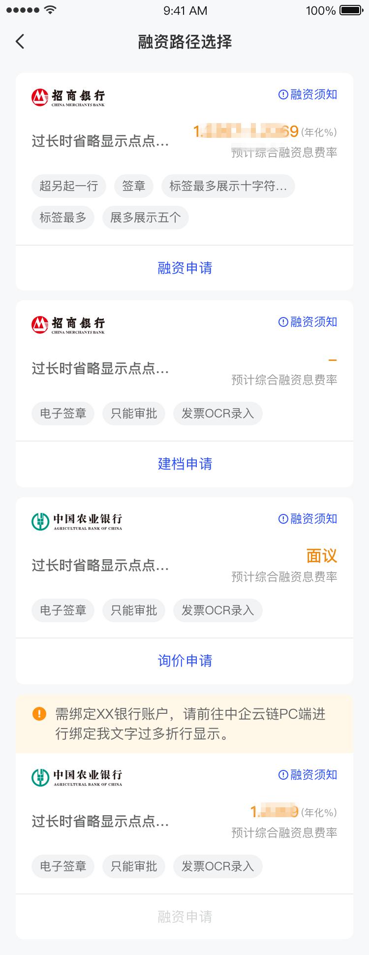 云信票据贴现背书怎么操作,供应链票据融资遇到的问题