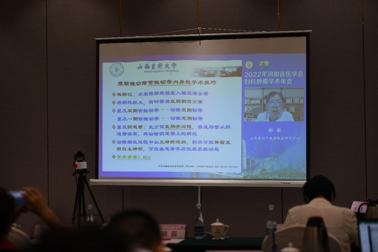 「年会纪要」2022年河南省医学会妇科肿瘤学术年在郑州成功召开