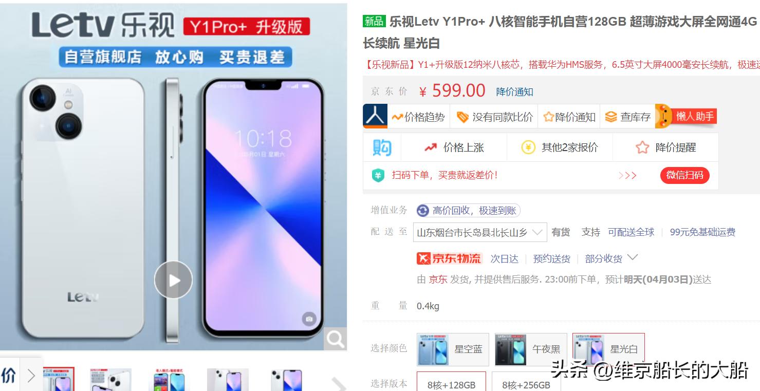 乐视手机又回来了吗,乐视手机最近有新品发布没