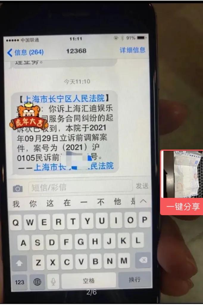 起诉好乐迪音乐火锅后，商家按十倍消费金额赔我2880元（上）