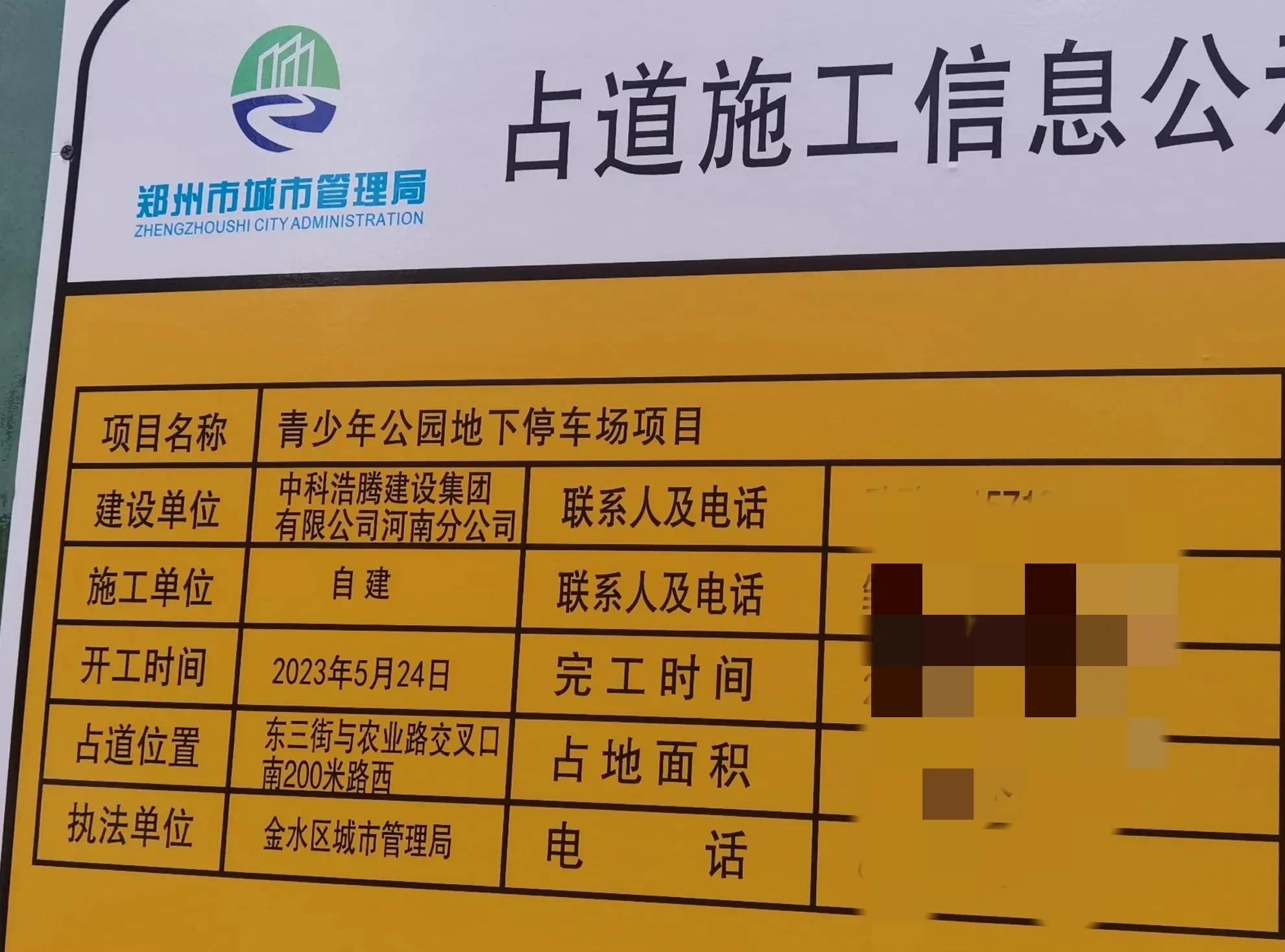 郑州青年公园地下停车场建设,郑州公园建停车场