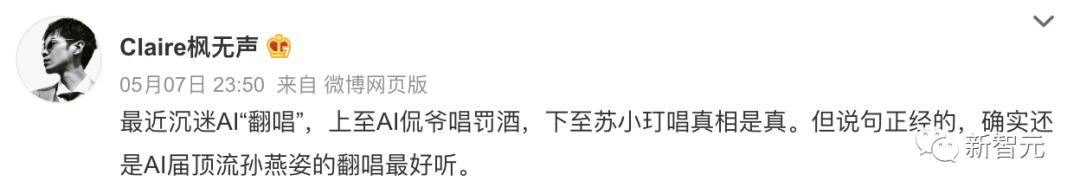 ai孙燕姿拯救华语乐坛,ai孙燕姿称霸乐坛