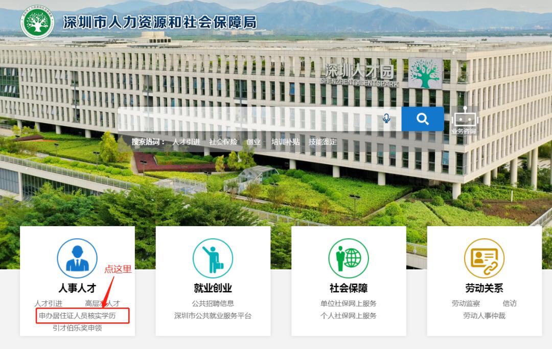 无社保如何办理深圳居住证,深圳没有居住证怎么办理灵活社保
