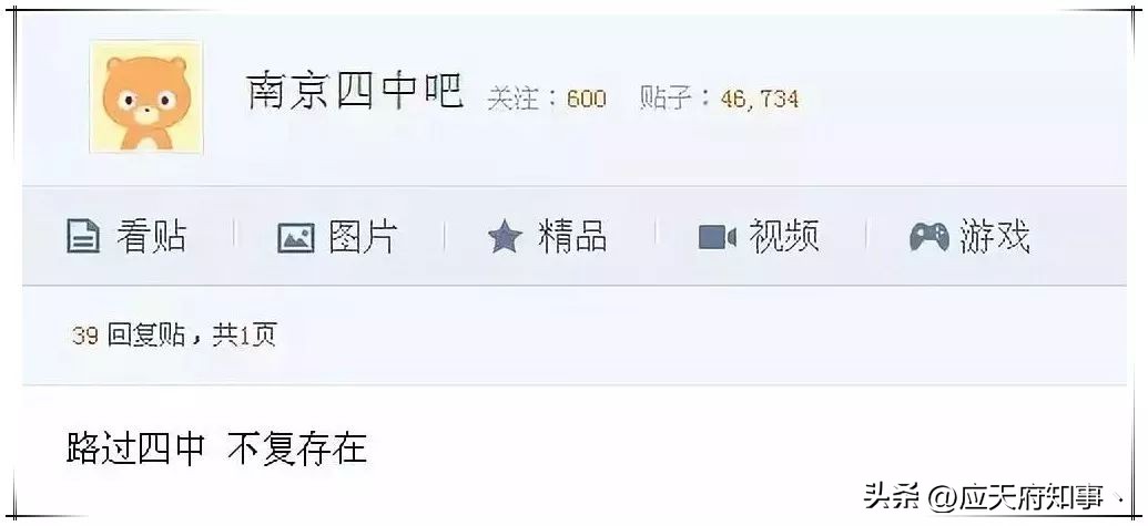 南京被合并的大学,南京三中和哪所学校合并了