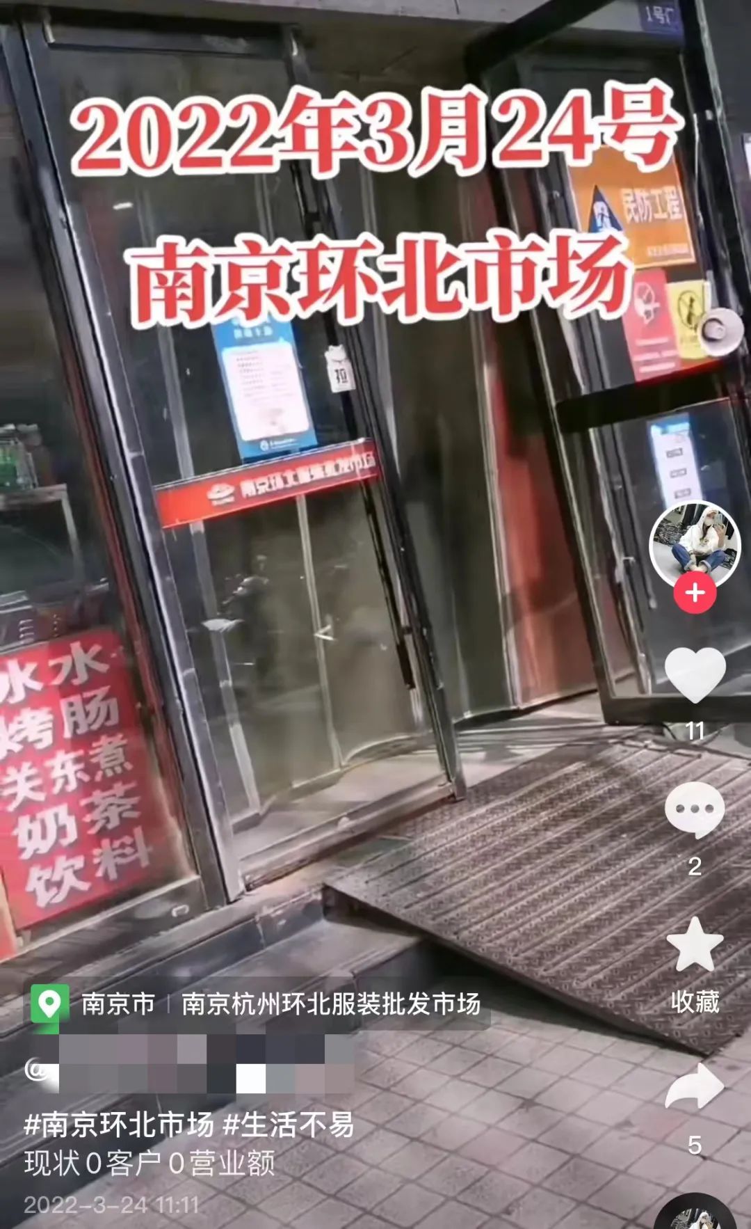 南京环北服装批发市场,南京市环北市场在什么位置