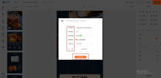 怎么制作店铺图,用什么软件做网上店铺的图片