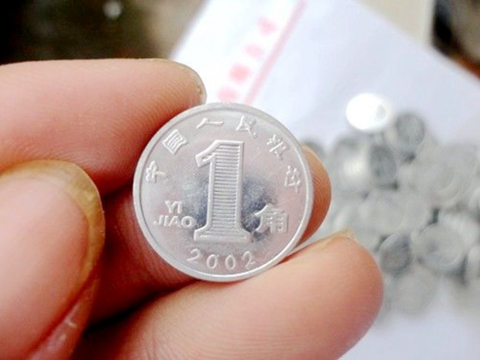 1角硬币价值1200元,罕见错版1角硬币