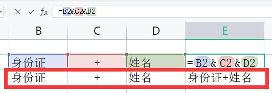 excel中运算符的优先顺序是什么,excel公式中可使用的文字运算符