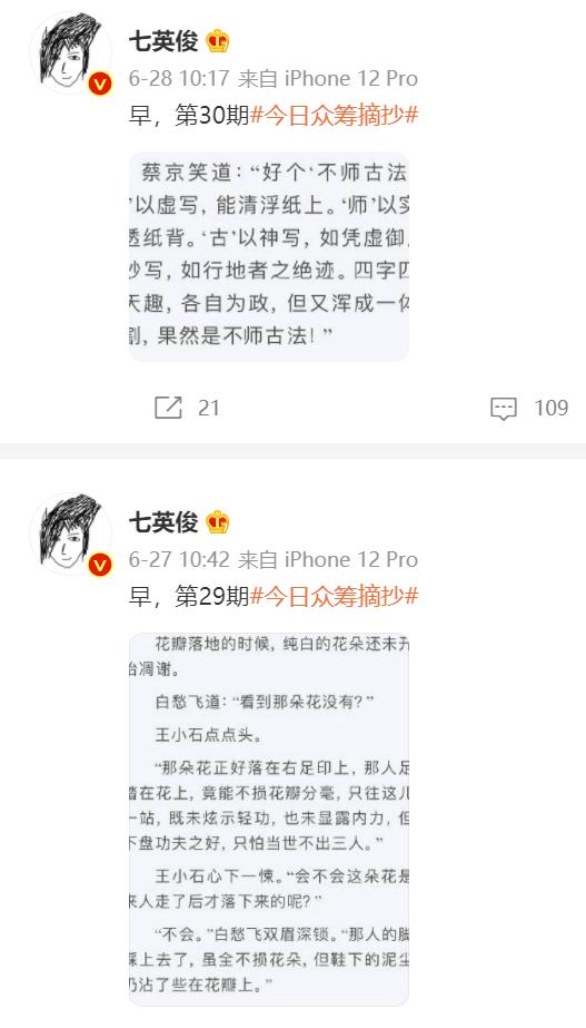 赛博说书,赛博说书人