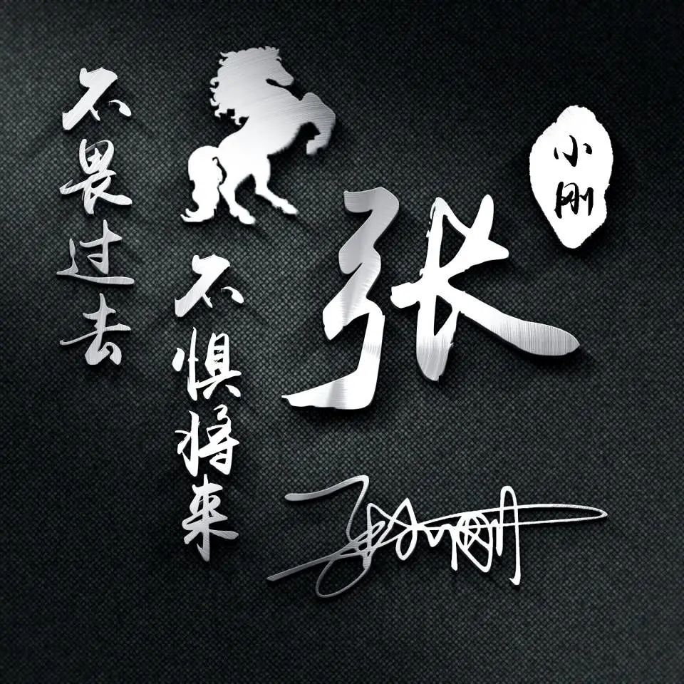 用自己的名字签名做微信头像,用你的姓名做头像可爱