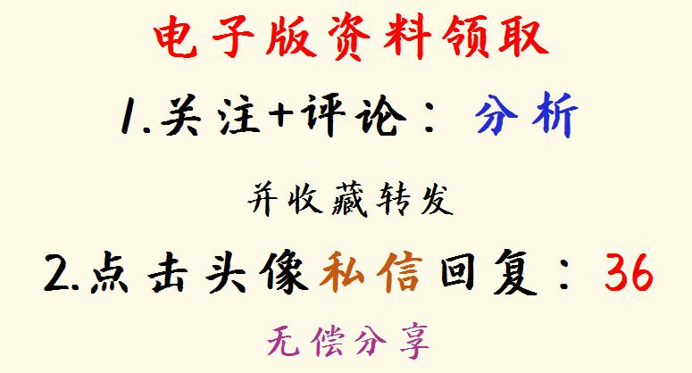 财务报表分析实战训练营,分析财务报表的基本思路