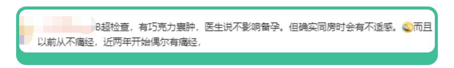 痛经女生太难了,姐妹都有痛经怎么回事
