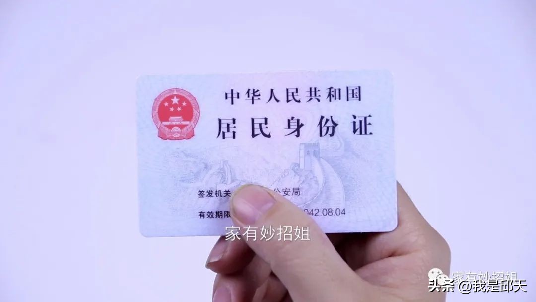 身份证上竟然隐藏了如此多的秘密,身份证上隐藏的秘密