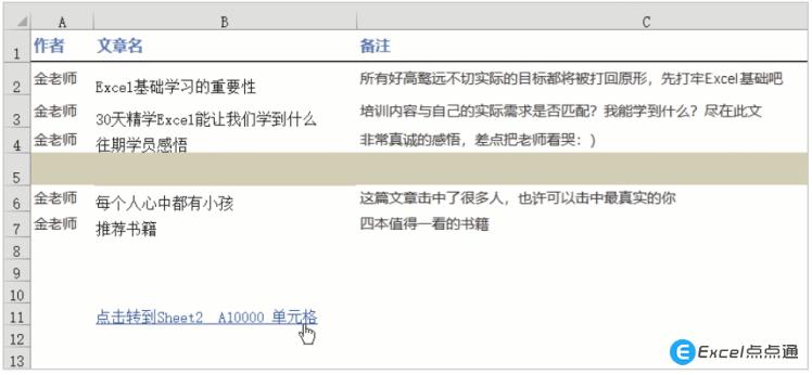 excel表格单元格怎么设置超链接,excel单元格如何设置超链接