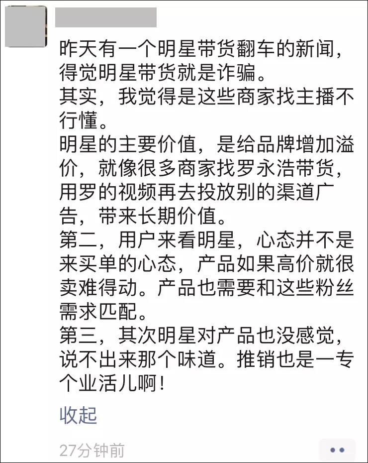 带货翻车谁的责任,私人带货翻车后要赔偿吗