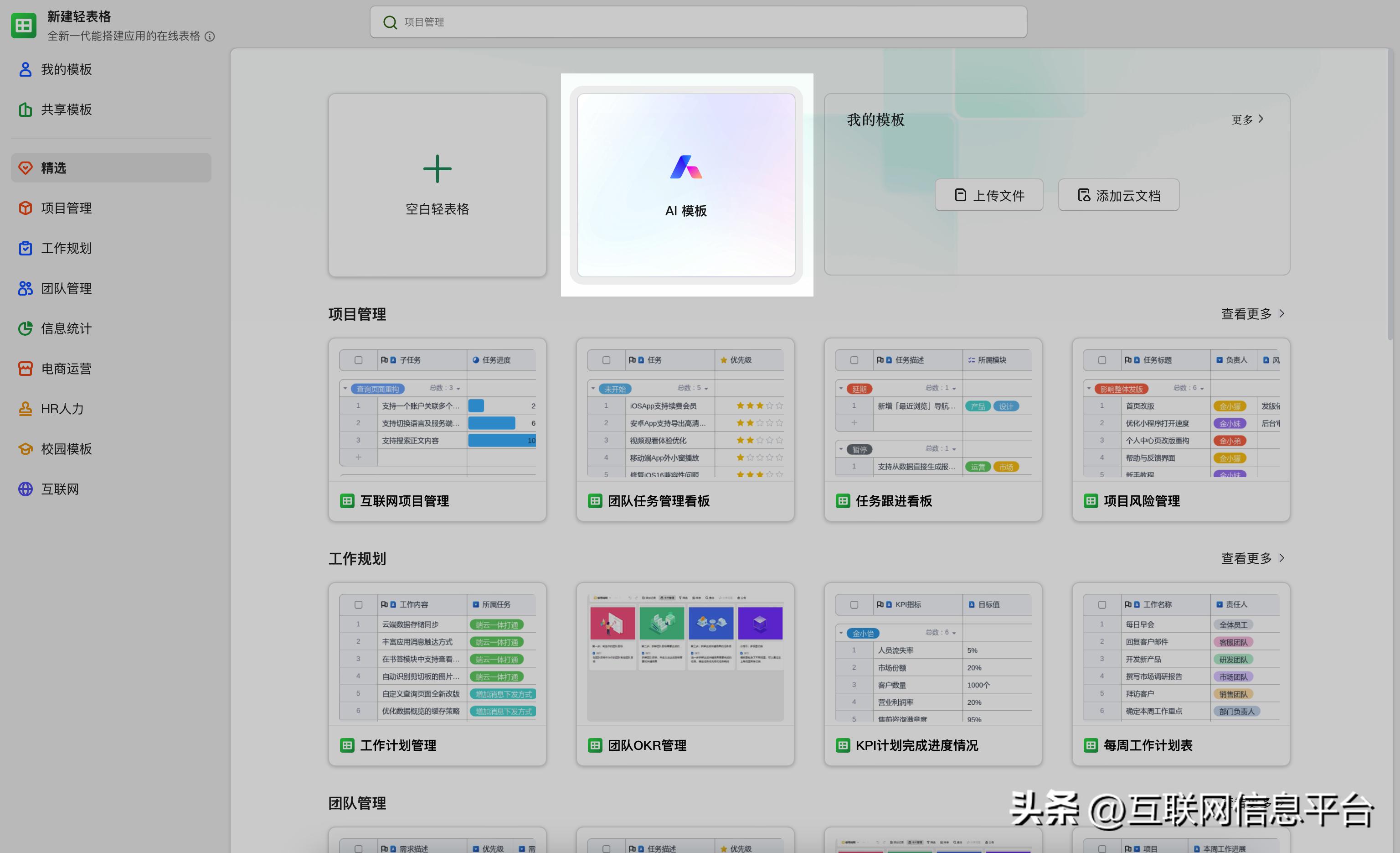 wpsai申请成功了如何使用,wps2019零基础入门教程