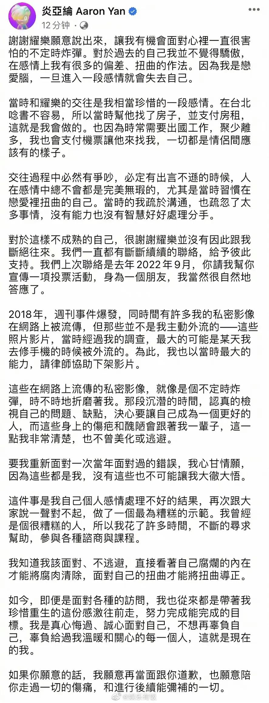 炎亚纶承认与未成年发生关系,台湾男艺人炎亚纶近况