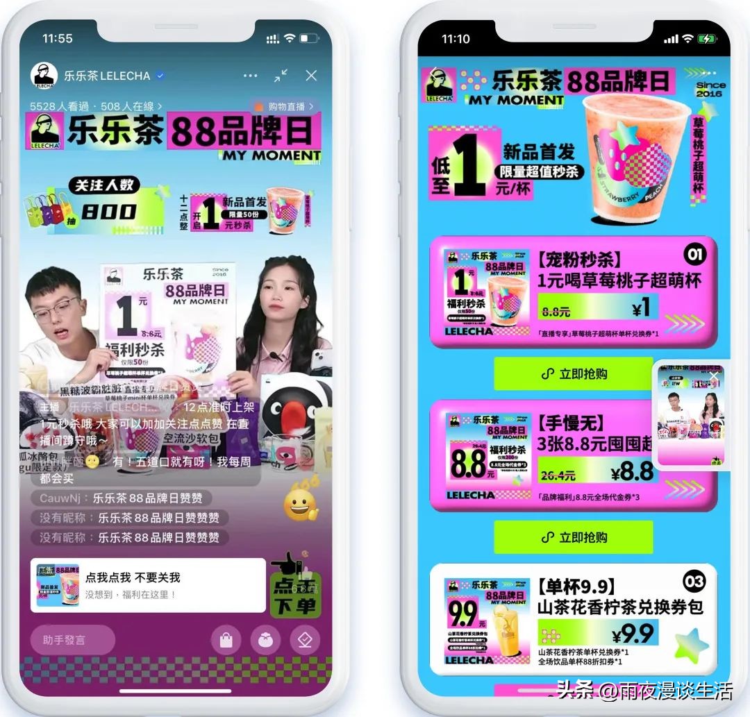 盘点食饮、美妆、3C、商超行业视频号BigDay玩法，