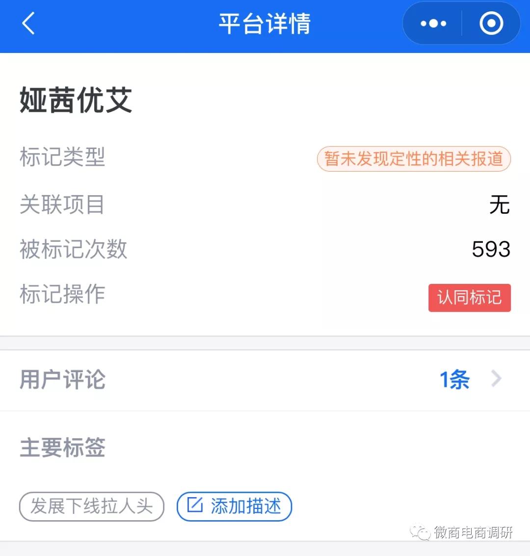 娅茜优艾代理商为啥急着清货,娅茜优艾被国家列入黑名单