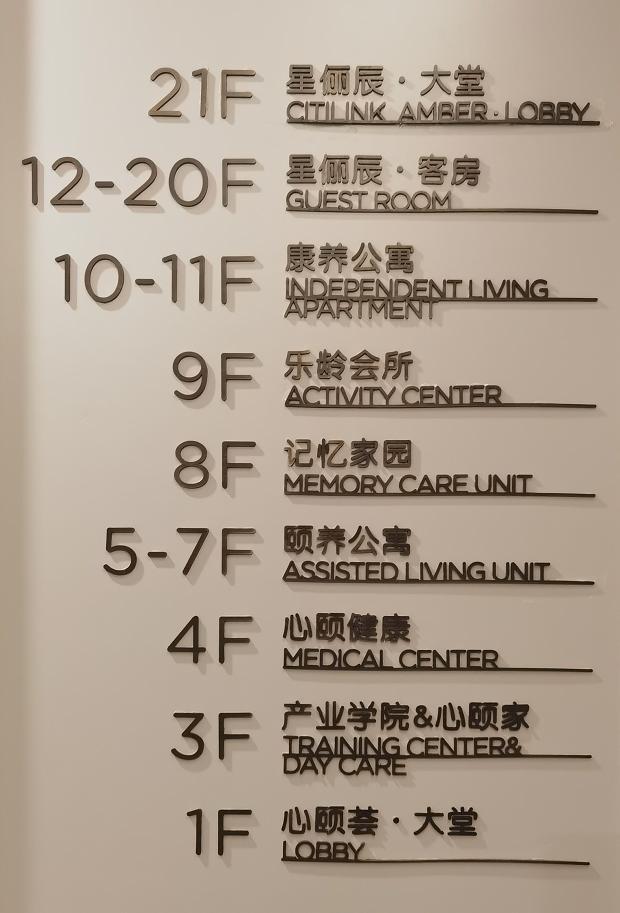 南京心颐荟城市康养综合体怎么样,南京心颐荟城市康养综合体