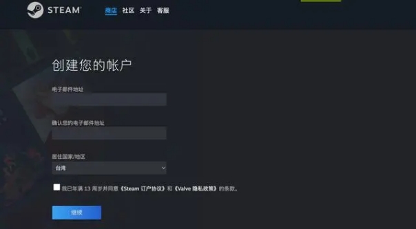怎么快速注册steam账号教程,注册steam账号详细教程