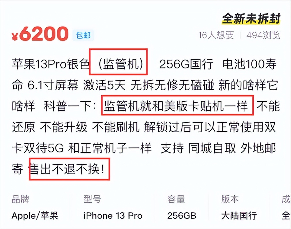 国行iphone13pro购买,国行全新iphone13pro