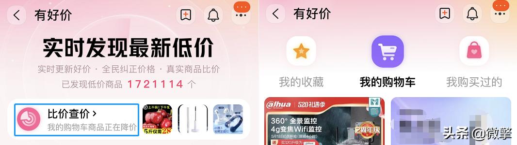 淘宝上线官方比价功能,淘宝上线比价功能