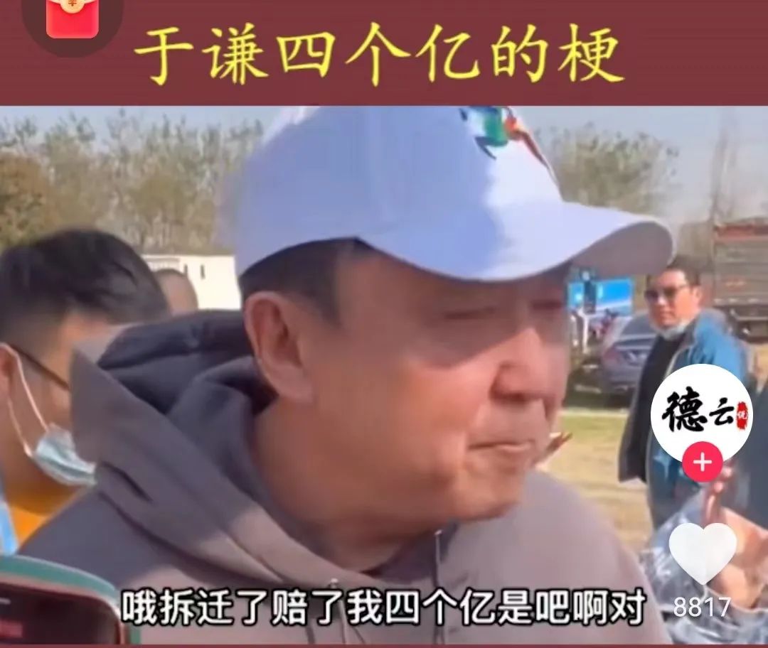 于谦60亩马场被拆，*迁拆**款高达4亿？本人笑着回应：别胡说八道