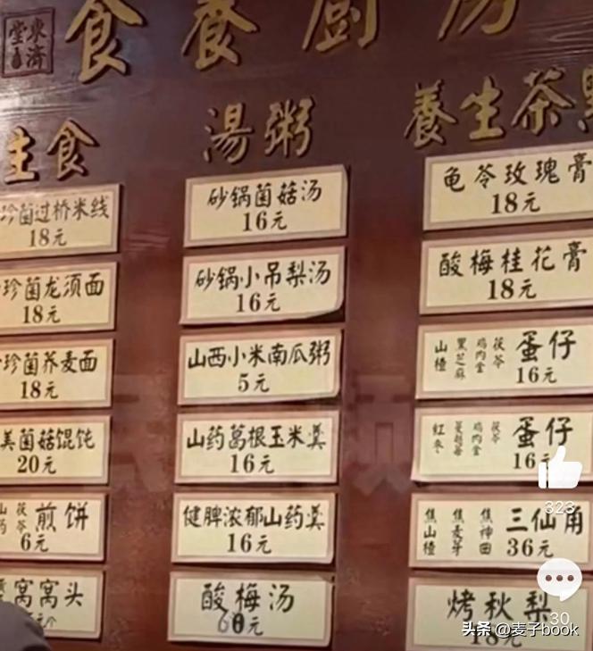 打败餐饮行业的中医馆,打败餐饮的中医