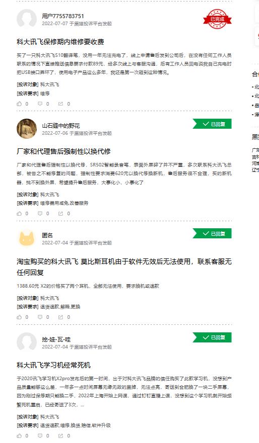 科大讯飞减持对a股的影响,科大讯飞减持公告