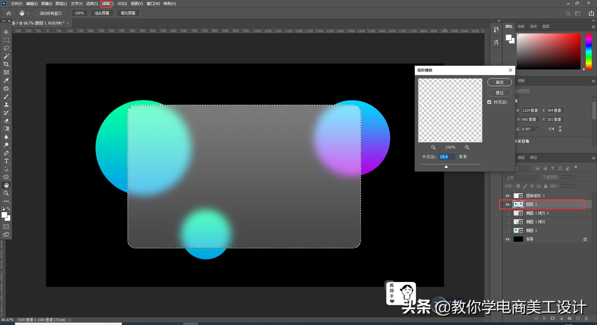 ps制作磨砂玻璃初学者教程,ps磨砂玻璃制作教程步骤
